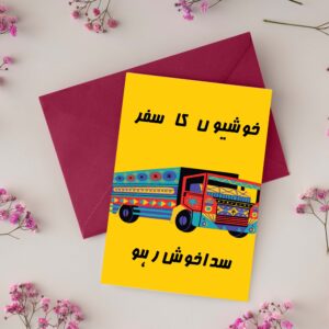 truck art eidi envelopes – urdu proverbs | print ready bundle of 6